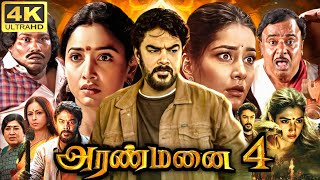 Aranmanai 4 Full Movie In Tamil 2024  Sundar C Raashii Khanna Tamannaah  360p Facts amp Review [upl. by Anicnarf309]