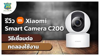 Xiaomi smart camera c200 shorts xiaomsmartcamerac200 [upl. by Ano]