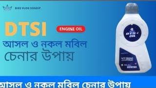 bajaj dtsi engine oil review।original engine oil।dtsi engine oil।bike vlog sondip [upl. by Tsepmet]