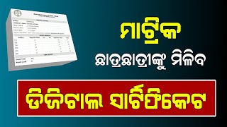 Odisha Matric Certificate 2024  HSC 10th Result 2024 Date  BSE Odisha [upl. by Klingel]