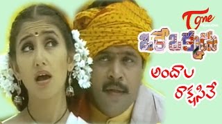 Oke Okkadu Movie Songs  Andala Rakshasive  Arjun  Manisha Koirala  TeluguOne [upl. by Sibel851]