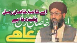 A KhasaeKhasaneRasool WaqteDua Hai  Ghulam Yasin Attari  Yasin Rizvi Online [upl. by Allen]