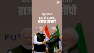 PM मोदी ने G20 की अध्यक्षता ब्राजील को सौंपी  Shorts [upl. by Silrak]