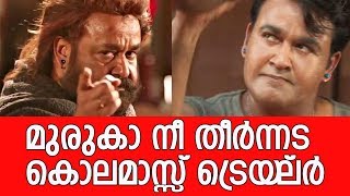 കാത്തിരുന്ന അഡാർ ഐറ്റമെത്തി  Mohanlals Odiyan movie trailer goes viral [upl. by Aliakam]