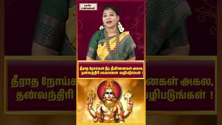 astrology parigaaram indianastrologer sivan parigaram horoscope indianhoroscope [upl. by Nikoletta]