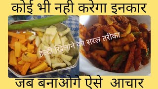 kacchi haldi aacharspicyinstant and easy Achar લીલી હળદર નુ અથાણુશાકhaldhi aachar recipe [upl. by Danialah]