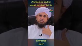 Janwar Zabah Ka Sahi Tariqah eiduladha eiduladha2024 muftitariqmasood shortsfeed shorts bayan [upl. by Tteve]