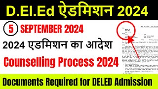 Up deled online form 202425  deled btc apply online 2024  up deled admission last date [upl. by Xela123]