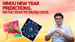 Hindu New Year Predictions  Ashish Mehta [upl. by Salena]