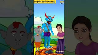 Bangla Cartoon  Rupkothar Golpo  Bhuter Cartoon  Water Balloon 🤣  Funny Cartoon  Tuni Pakhi 687 [upl. by Harutak]