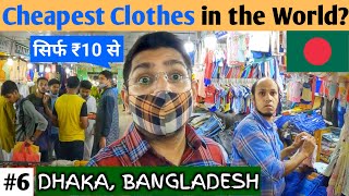 Dhaka New Market Unbelievable Price 🔥  Bangladesh Cloth Market  Indian in Bangladesh 🇮🇳🇧🇩 [upl. by Egiedan]