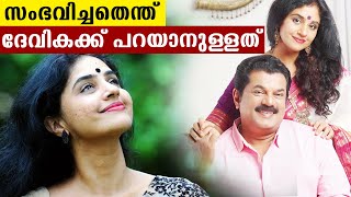 മുകേഷുമായുള്ള ബന്ധം പിരിഞ്ഞതെന്തിന്Medhil Devikaയുടെ ആദ്യ പ്രതികരണം  Oneindia Malayalam [upl. by Rafa]