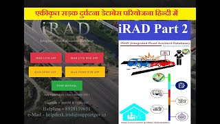 iRAD parivahan live application web app download working part 2 accident case entry police officer [upl. by Linden]