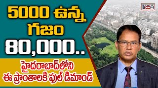 Hyderabad Real Estate Future Growing Areas  Nandi Rameswara Rao  Open Plots  Land Rates RealBoom [upl. by Martine]