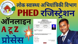 Phed Registration  Phed Registration Online  public health engineering department  phed bihar [upl. by Esiuole]