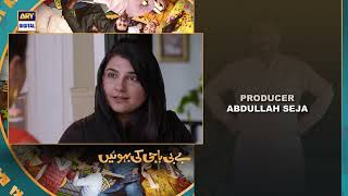 Baby Baji Ki Bahuwain Episode 70  Teaser  ARY Digital [upl. by Suhsoj]