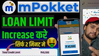 🤑mpokket me limit kaise badhaye  mpokket loan limit increase  m pocket money app limit increase [upl. by Lumbard]