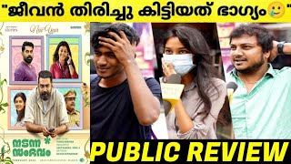 NADANNA SAMBAVAM Movie Theatre Response  Biju Menon  Suraj  Nadanna Sambavam Review [upl. by Ivek23]