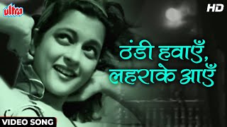 Thandi Hawayein Lehrake Aaye HD Classic Song  Lata Mangeshkar  Naujawan 1951 Nalini Jaywant [upl. by Caron]