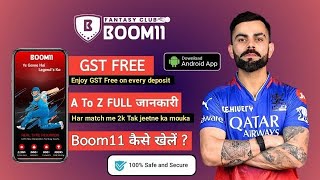 Boom11  New Fantasy App  Free Entry Fantasy App  100 Bonus Use Fantasy App  Free Fantasy App [upl. by Niras206]