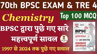 General Science  Bpsc Previous year questions 70th Bpsc  TRE 40 bpsc [upl. by Sidonie]