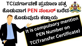 SATS KarnatakaUDISE PlusEEDS KarnatakaPEN Number Of studentsSSLC KarnatakaMDM TC issue online [upl. by Ledoux93]