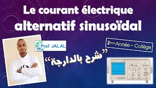 Le courant alternatif sinusoïdal  2ème Année Collège شرح بالدارجة ثانية إعدادي [upl. by Anua]