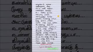 Sara Sara saara kathu song lyrics Vaagai Soodava vimal iniya trendingshorts trendingsong share [upl. by Lj]