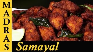 Chicken 65 Recipe in Tamil  Chicken 65 Restaurant Style in tamil  சிக்கன் 65 [upl. by Lleraj]