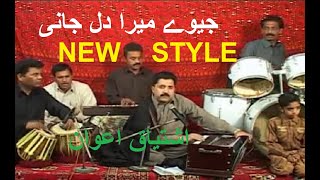 hazara mahiye tappepothwari song hindko mahiye kashmir song Ishtiaq Awan Songs [upl. by Paddy]