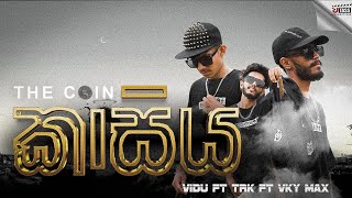 KASIYA  කාසිය  VIDU ft TRK ft VKY MAX  OFFICIAL MUSIC VIDEO [upl. by Cassaundra]