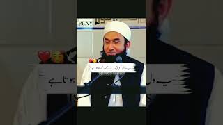 molana Tariq Jameel Short ytshort reels bayan video shortvideo shorts [upl. by Irpac]