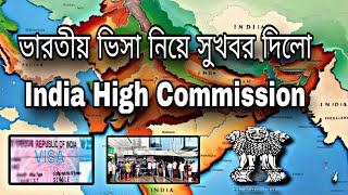 সুখবর ভারতীয় সকল ভিসা চালু হতে যাচ্ছে  India Tourist amp Medical Visa Update  Kawsar Hamill [upl. by Noicnecsa]