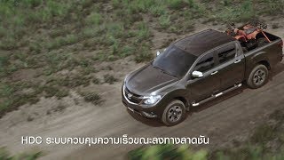 Mazda BT50 PRO  ขึ้นลงทางลาดชันได้สบาย [upl. by Imoyik]