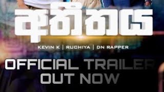 අතීතය  KEVIN K x DN ft Ruchiya  Official Trailer OUT NOW [upl. by Anitnegra]