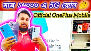 OnePlus phone price in Bangladesh 2024  Under 15k 5G mobile  80w super Vooc  Used phone price 24 [upl. by Rebane]