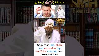 Quran Se Sar Dard ki Dua By Maulana Habibullah Rohani  Part 005 shorts ytshorts [upl. by Adlemy]