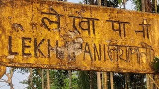 Eastren Most Railway Station Historical Lekhapani Railway StationNFR [upl. by Comethuauc]