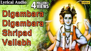 Digambara Digambara Shripad Vallabh  Pt Ajit Kadkade  Marathi Devotional Songs [upl. by Zara]