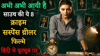 Top 8 South Crime Suspense Thriller Movies In Hindi 2024Murder Mystery Thriller Film Maharaja 2024 [upl. by Sullecram]