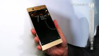 Sony Xperia XA1 與 XA1 Ultra 新機介紹【LPComment】 [upl. by Resor992]