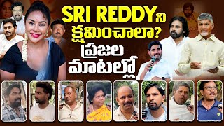 Watch Public Reaction On Sri Reddy Issue  pawanklyan janasenaparty srireddy tdp pspk [upl. by Aelc]