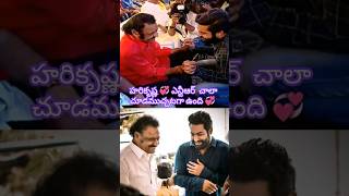 హరికృష్ణ 💞 ఎన్టీఆర్ చాలా చూడముచ్చటగా ఉంది 💞 ntrfansclub trending ntr [upl. by Anilak55]