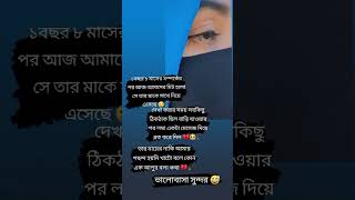 Heart Broken😔💔 সবাই দিন শেষে ঠকে যায় 😅 love song foryou trending viralvideo youtubeshorts [upl. by Lefkowitz]