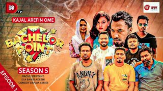 Bachelor Point  Season 5  EPISODE 1  Kajal Arefin Ome  Dhruba Tv Drama Serial  Shakil Mondol [upl. by Suiravat]