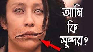 ভুলেও এর প্রশ্নের উত্তর দিও না I Real Horror Story of Kuchisake Onna in Bengali [upl. by Shiverick]