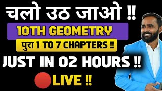 🔴LIVE GEOMETRY LAST REVISION BOARD EXAM 2024PRADEEP GIRI SIR [upl. by Corrianne]