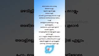 Njan kanum neram ❤️ Avatharam song lyrics dileep [upl. by Ettedanreb]