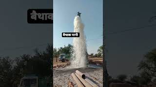 borewell drilling inside houes  animation  borewell drilling machine price in india [upl. by Roosnam]