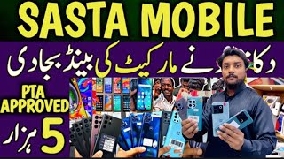 Cheap Mobile  samsung price in pakistan  MotorolaOne plus  Used Mobile  Mobile price in karachi [upl. by Lenard]